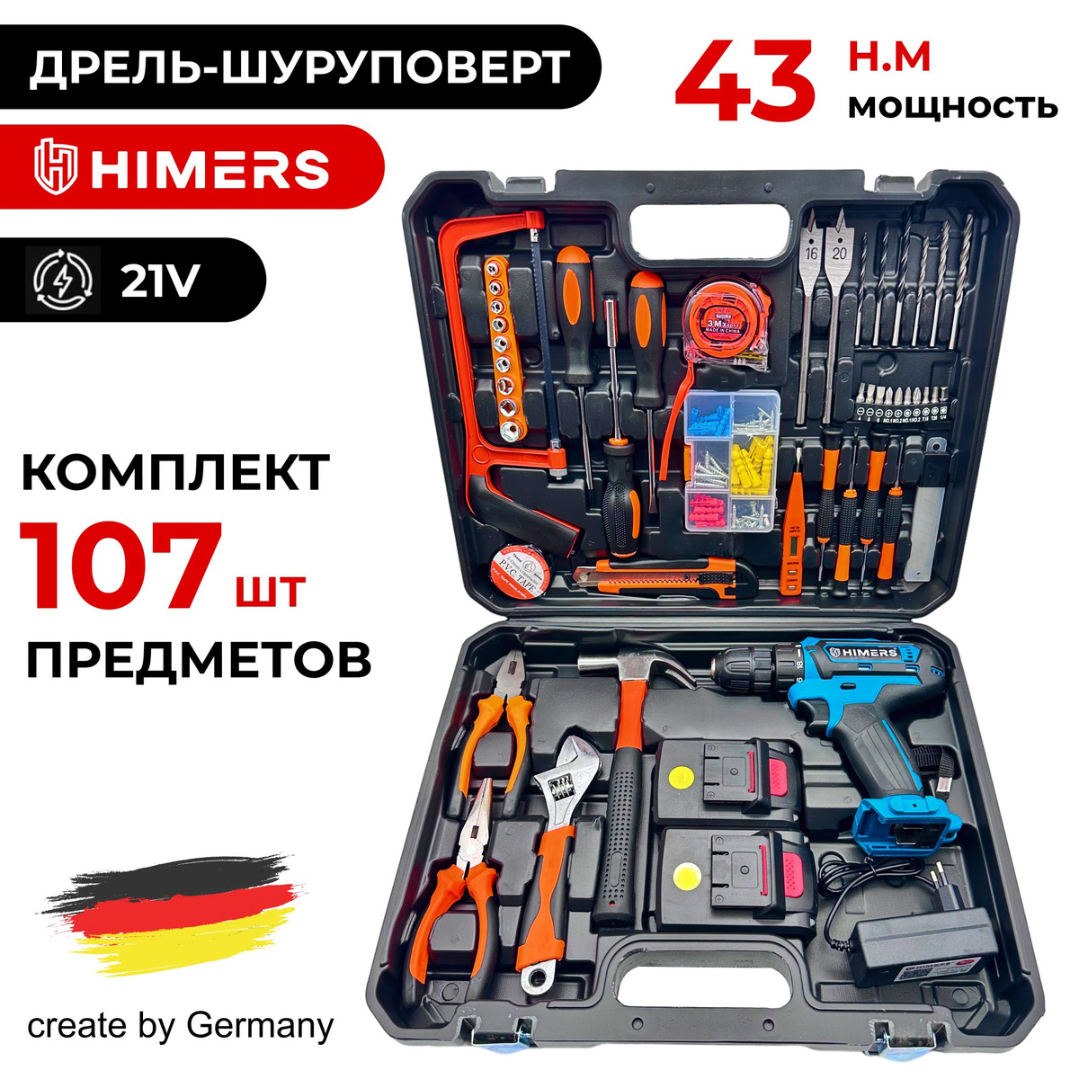 Немецкие шуруповерты фирмы. Himers df24bl. Немецкие шуруповерты фирмы. Himers df24bl. Himers df24bl.