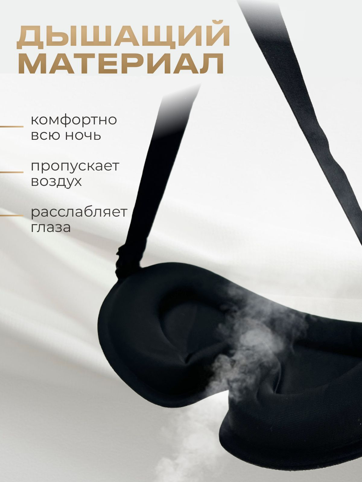 Маска для сна 3D на глаза голубая, для медитации, путешествий, отдыха ...