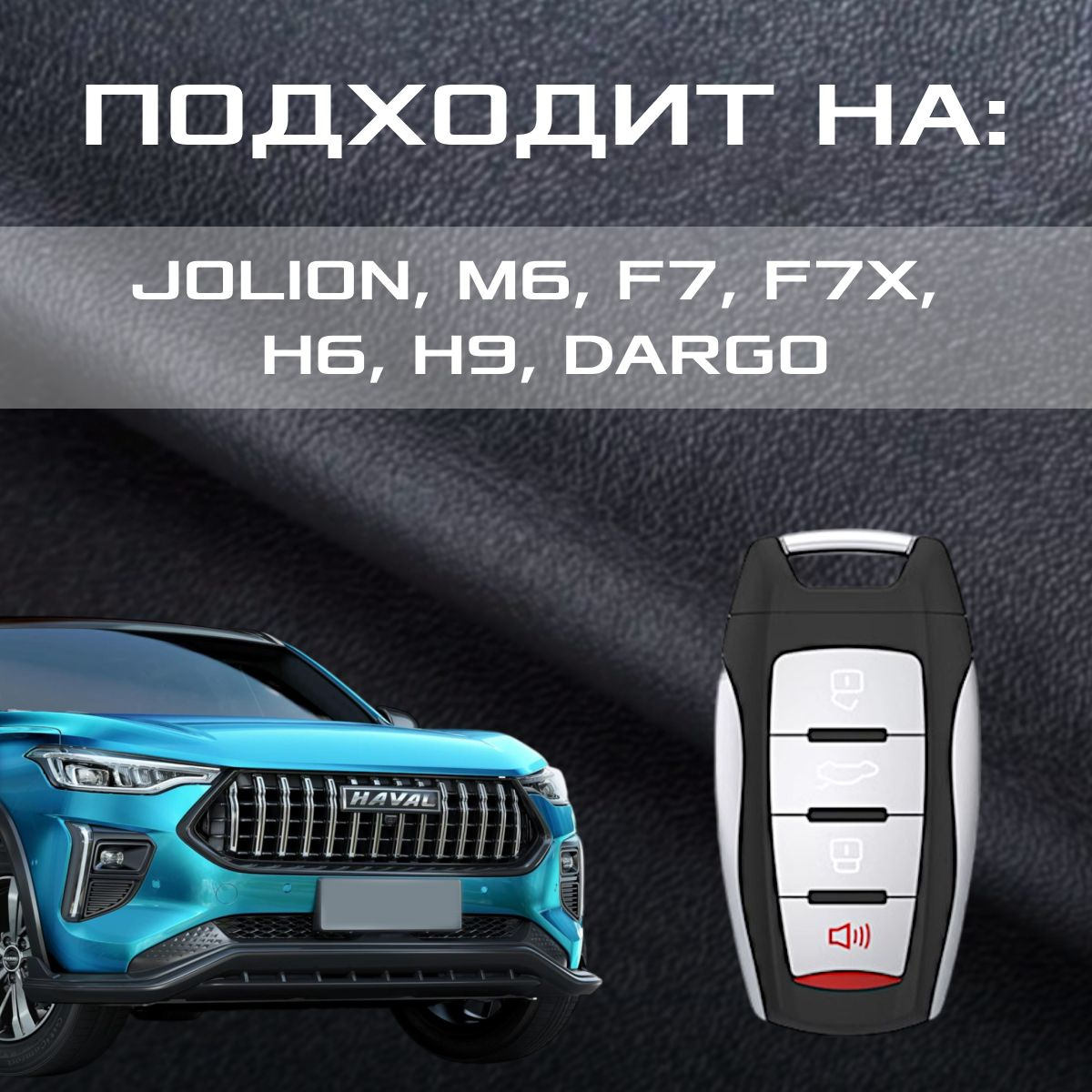 Чехол для автомобильного брелка, 1 шт. купить на OZON по низкой цене ...