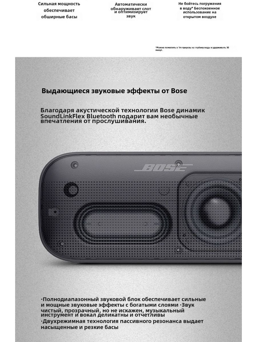 Беспроводная колонка Bose SoundLink Flex - купить по доступным ценам в ...