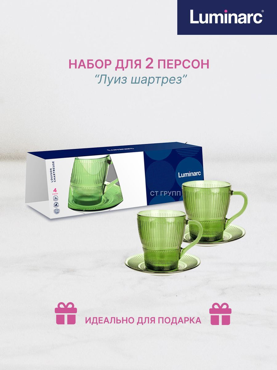 https://www.ozon.ru/product/serviz-chaynyy-4pr-luminarc-luiz-shartrez-lyuminark-nabor-kruzhek-na-2-persony-1725083842/?from_sku=1671960280&oos_search=false