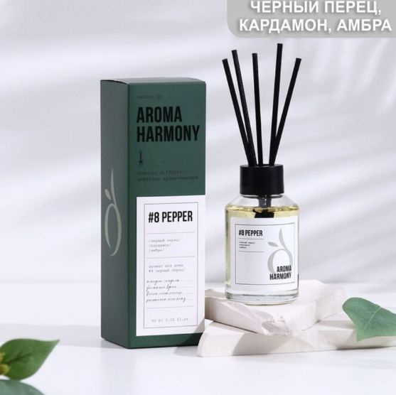 Aroma Harmony, диффузор ароматический №8 Pepper, 60 мл., 1 шт. Диффузор с палочками - это безопасный, экологически чистый и натуральный способ ароматизации помещений.Является прекрасной альтернативой ароматизированным спреям. Во флакон вставляется несколько палочек из высококапиллярного материала. Постепенно, насыщаясь эфирными маслами, они распространяют аромат по всей комнате. Палочки можно применять сразу все и периодически переворачивать (1-2 раза в сутки). Срок службы диффузора до 5 недель, в зависимости от места использования. В более влажных помещениях срок службы сокращается.Перед применением изучите текст на упаковке.Совет: для того, чтобы поддерживать уровень ароматизации на должном уровне, периодически переворачивайте палочки. Не рекомендуется вдыхать аромат непосредственно через флакон, дайте палочкам пропитаться и «слушайте» аромат через палочки.