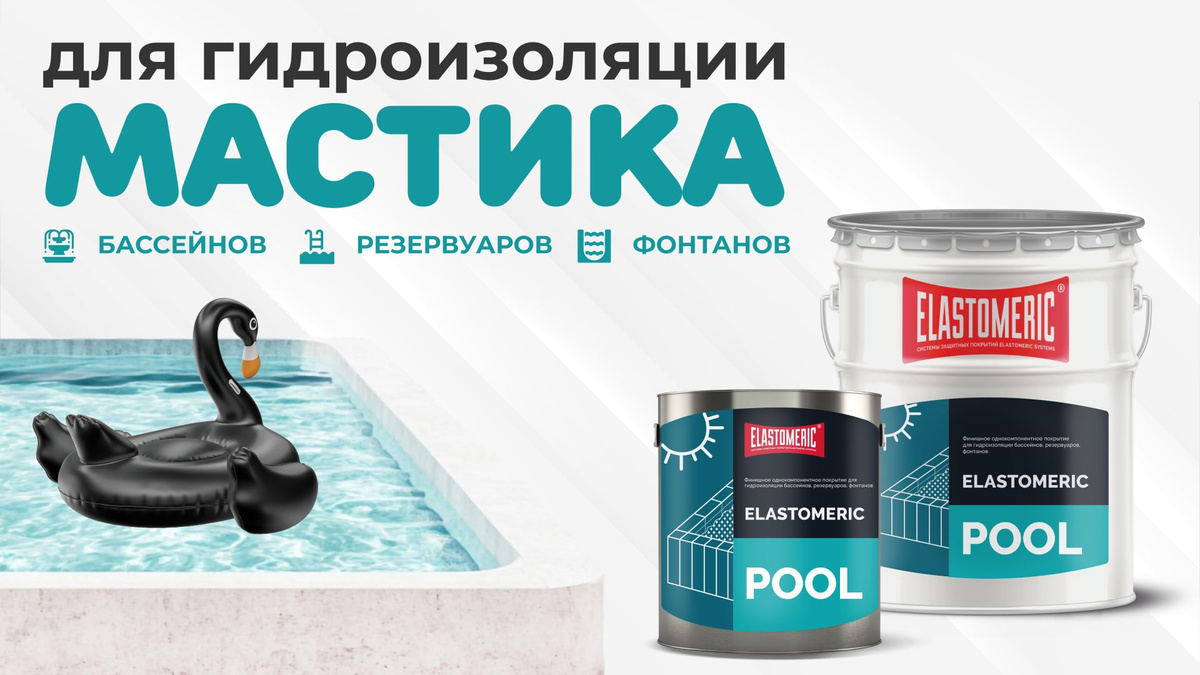 мастика