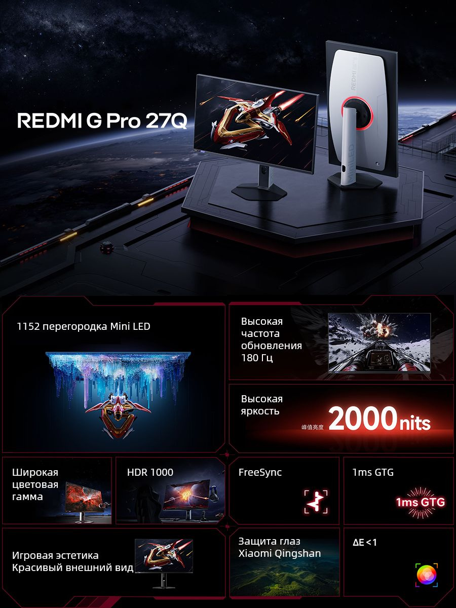 Xiaomi 27