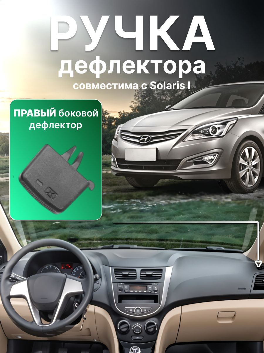 Фиксатор ручки дефлектора Газель Бизнес(уп. 50 шт) (ПРЗП)