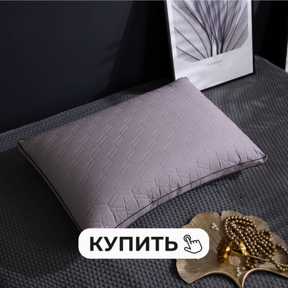 Подушки