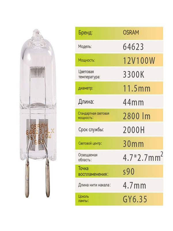 Лампа галоген.H-3 12V100W МАЯК