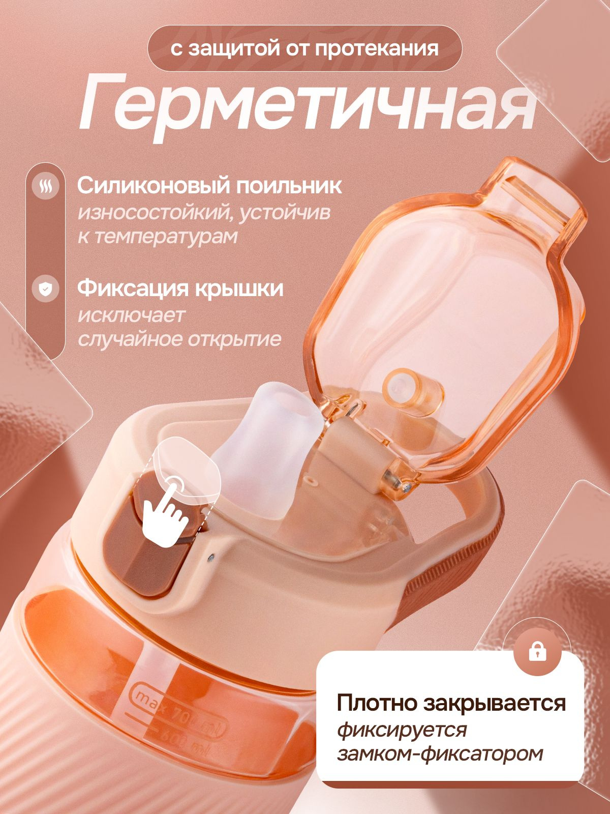 VOSC бутылка с трубкой и герметичным замком-фиксатором: полностью исключает протекание в дороге, идеальна как бутылка для воды женская, для фитнеса и зала.