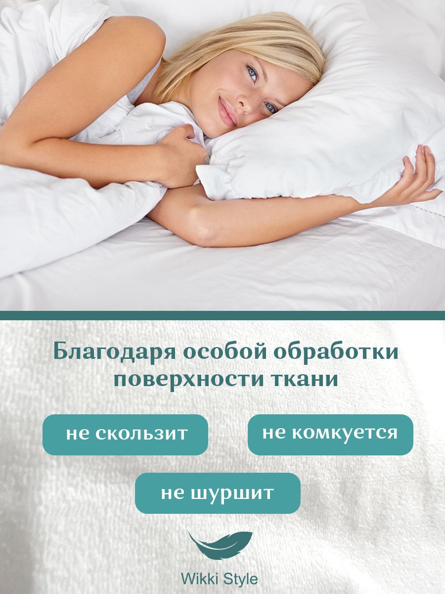 Стеганая структура добавляет мягкость и уют, делая ваш сон еще более комфортным. Этот защитный наматрасник на кровать станет незаменимым помощником в вашем доме, сочетая в себе практичность и стильный внешний вид. Позаботьтесь о своем комфорте и чистоте спальни с нашим наматрасником.