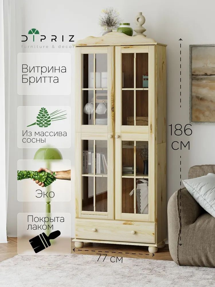 Шкаф витрина Бритта двухдверный лак