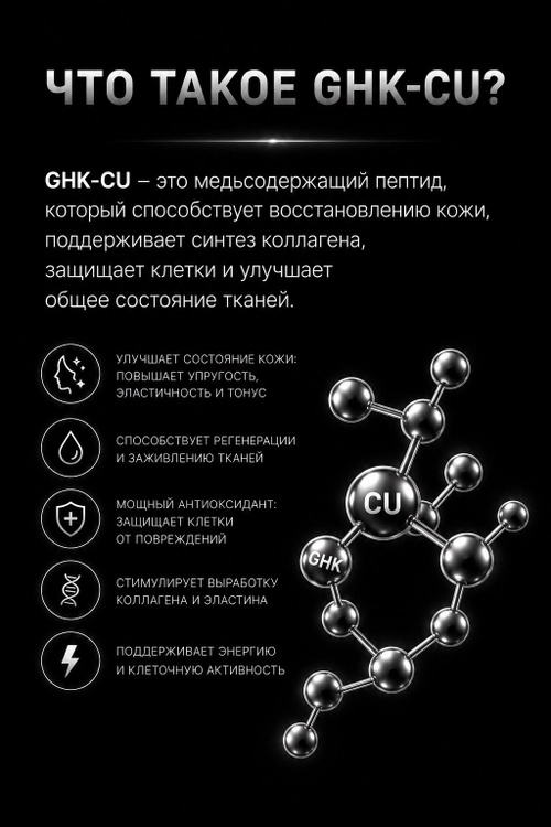 ghk-cu clinical trial wound healing randomized ghk-cu tolerance receptor downregulation desensitization Everyone talks about the glow from GHK-Cu… Nobody talks about the burn. Yes, GHK-Cu gets hyped for tighter-looking skin, scar support, collagen ghk-cu clinical trial wound healing randomized ghk-cu tolerance receptor downregulation desensitization Everyone talks about the glow from GHK-Cu… Nobody talks about the burn. Yes, GHK-Cu gets hyped for tighter-looking skin, scar support, collagen
