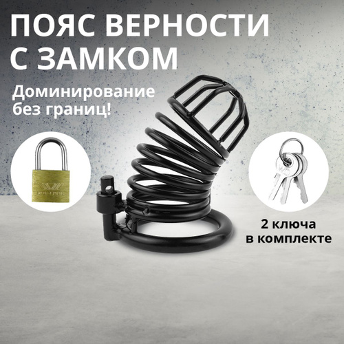 Мужской пояс верности из нержавеющей стали | AliExpress