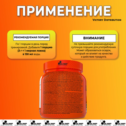 Olimp Carnitine Xplode Карнитин для похудения