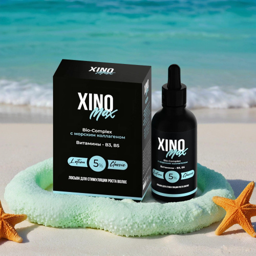 Xinomax 5% лосьон для роста волос и бороды, 50 мл купить на OZON