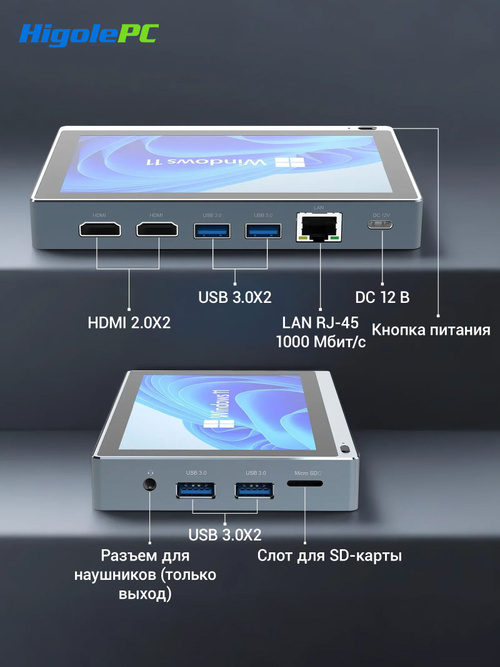 Higole Мини-ПК Gole 1 Pro (Intel Celeron J4105, RAM 8 ГБ, HDD 128 Higole Мини-ПК Gole 1 Pro (Intel Celeron J4105, RAM 8 ГБ, HDD 128
