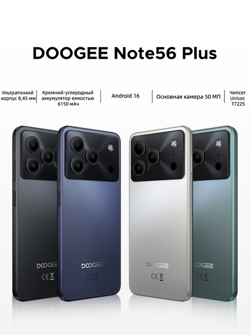 Смартфон Doogee Note 56 256 ГБ 6 ГБ Черный 6.56 IPS Note56 Plus