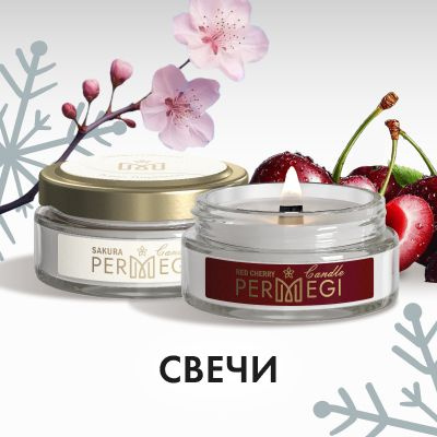 Парфюмерный спрей для дома PERMEGI, Жидкий, Мох, Смородина, 150 мл