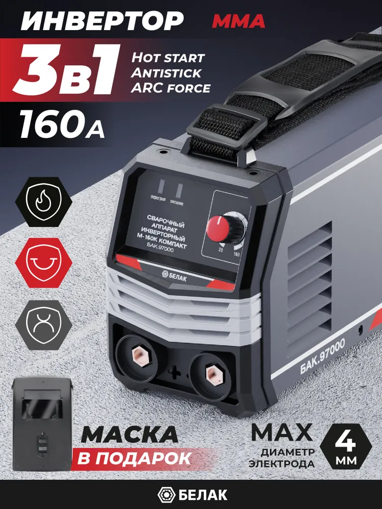 Сварочный аппарат инверторный 160А MMA M-160K БЕЛАК, вариант