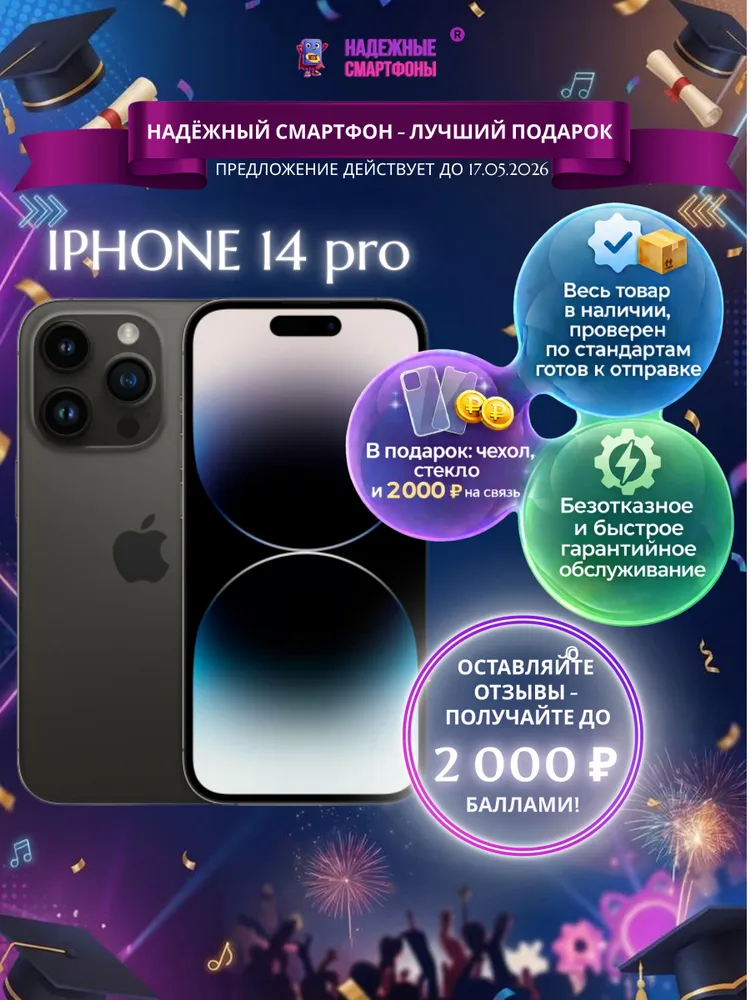 Восстановленный Apple Смартфон iPhone 14 Pro 6/256 ГБ, черный