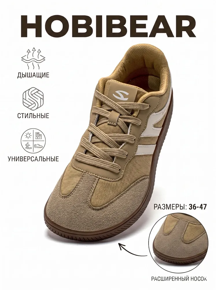 Кроссовки