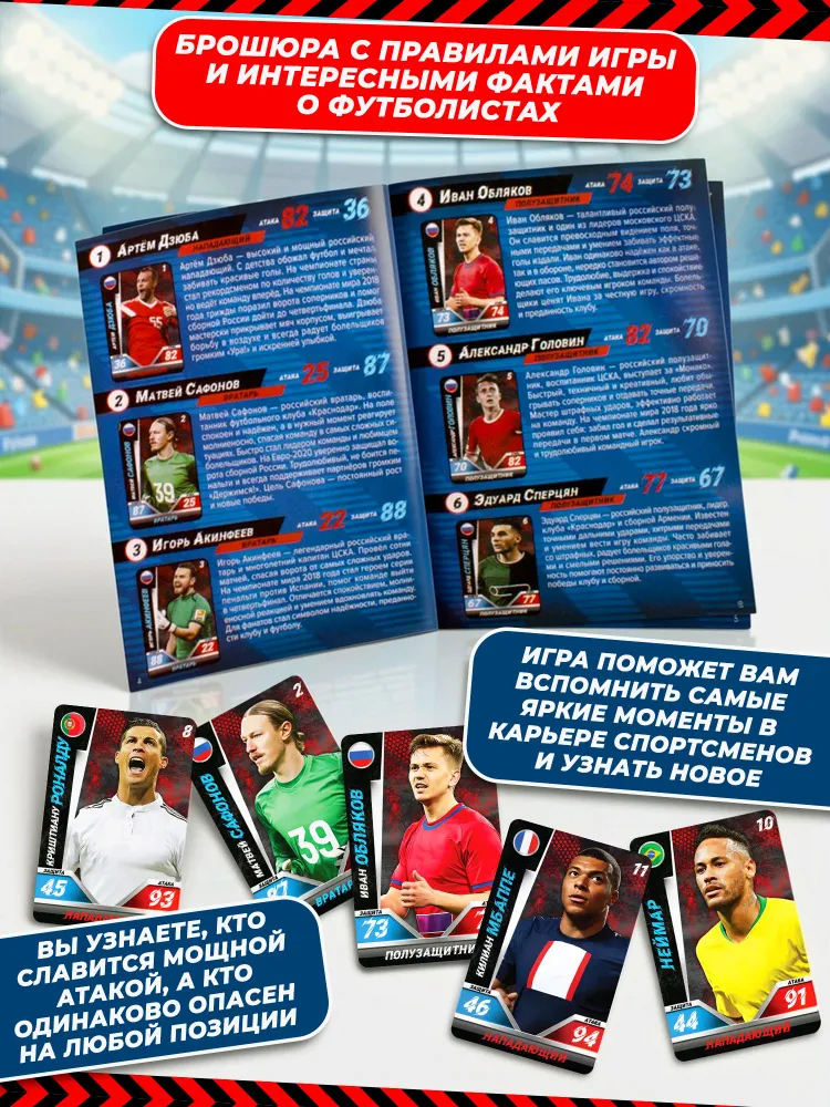 Игра настольная "МЕМО" Футболисты, вариант, фото 3