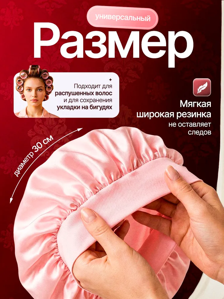 Шапочка для сна 1 шт., 1 шт, фото 2