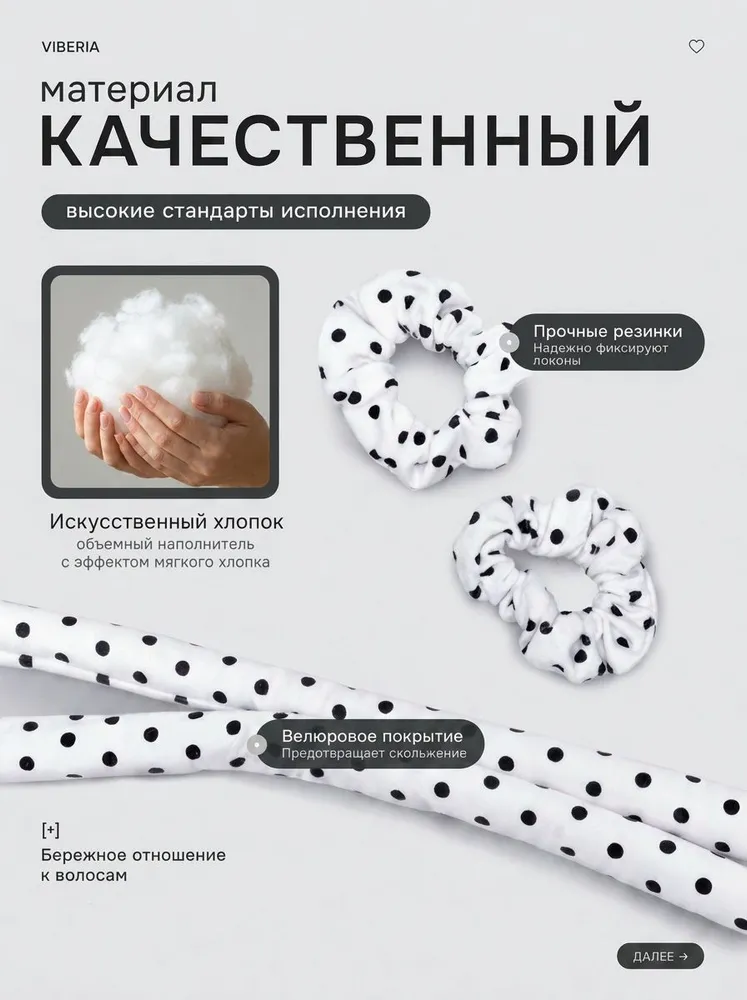 Бигуди для волос, мягкие бигуди, монобигуди 20 мм, велюровые, розовые, 20 в горошек, фото 3