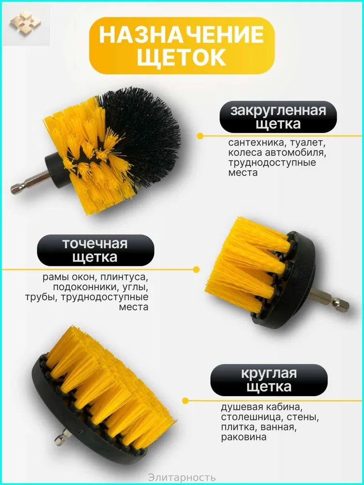 Набор щеток насадок на дрель, щетки для шуруповерта, для быстрой чистки и мойки поверхностей, 3 предмета для химчистки автомобиля back