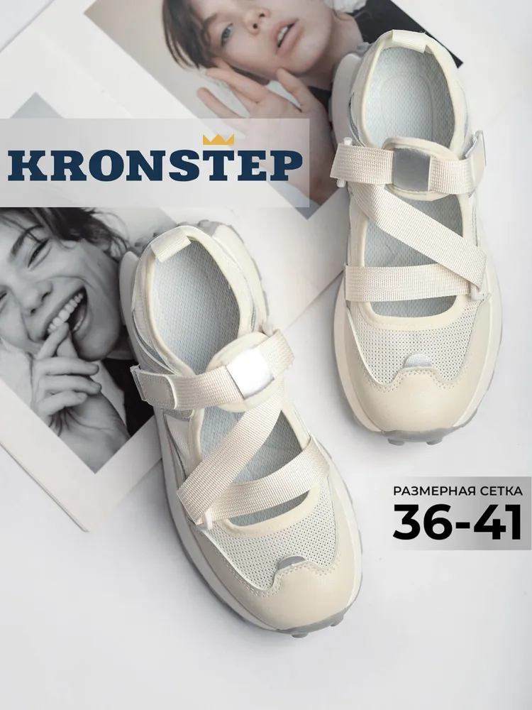 Туфли KRONSTEP Туфли женские