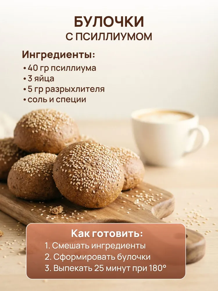 Псиллиум 450гр шелуха семян подорожника, 200 г, фото 4
