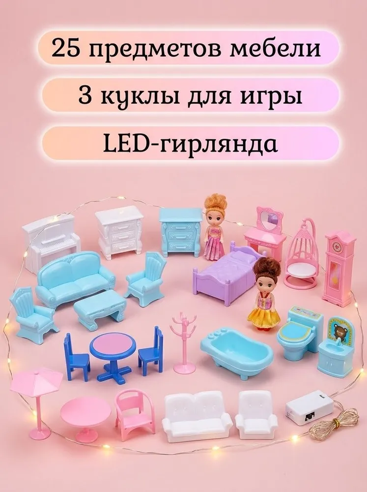 Кукольный дом с мебелью с подсветкой куклами трехэтажный высота 53 см, вариант, фото 3