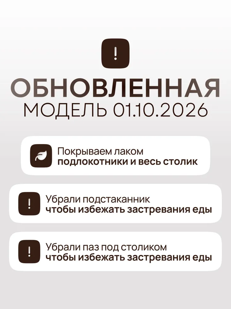 Стульчик для кормления. Окрашен. С подушками, ДВИЖЕНИЕ - ЖИЗНЬ, вариант, фото 2