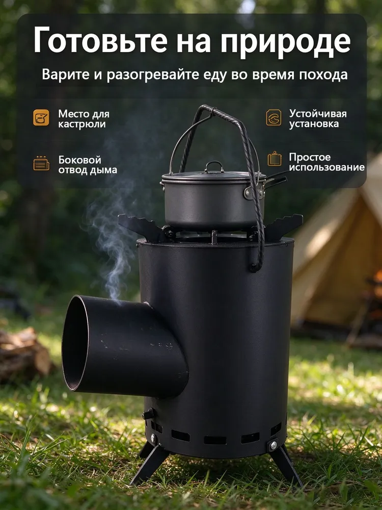 Портативная печь для кемпинга на дровах, туристическая горелка с устойчивыми ножками, для приготовления еды на природе, вариант, фото 2