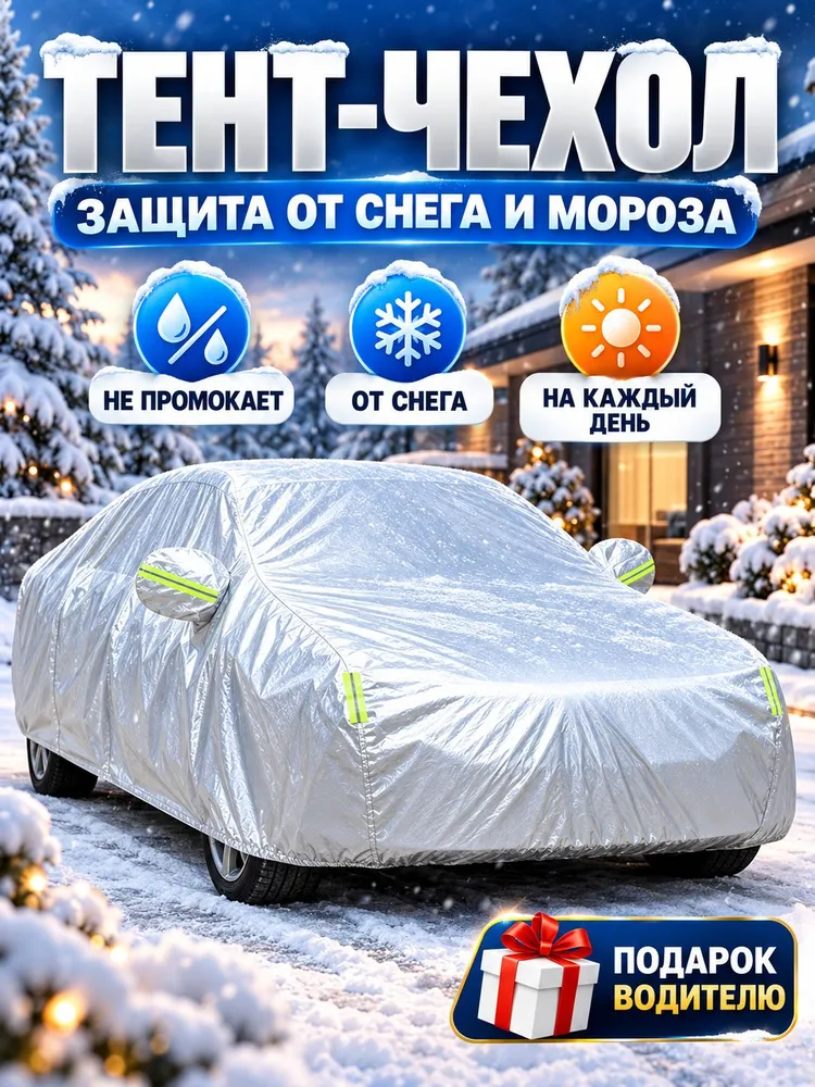Фурнитура для автомобильного чехла, 1 шт., 1 шт