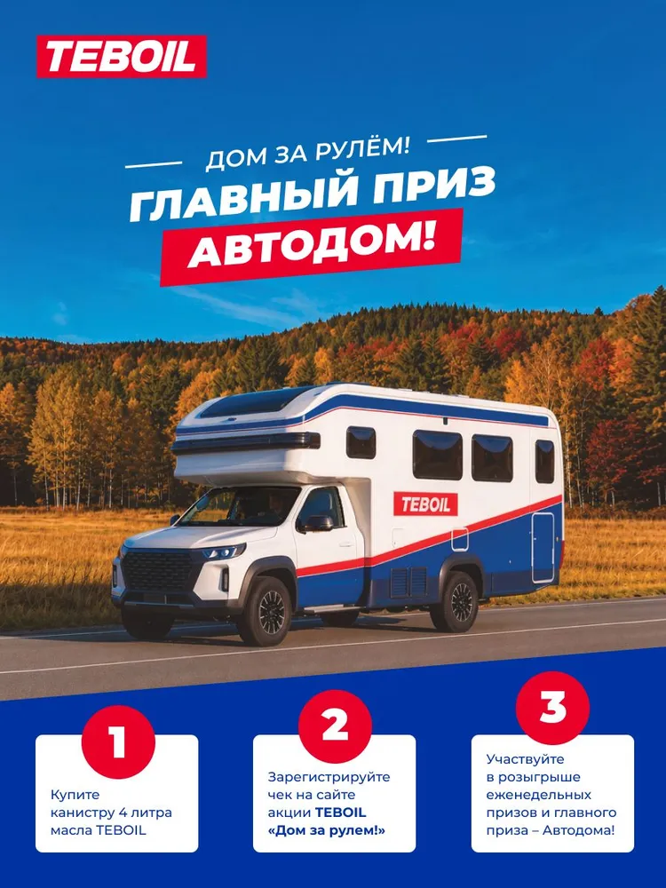 TEBOIL 4T SUPERBIKE OIL 15W-50 Масло моторное, Синтетическое, 4 л, 4 л, фото 2