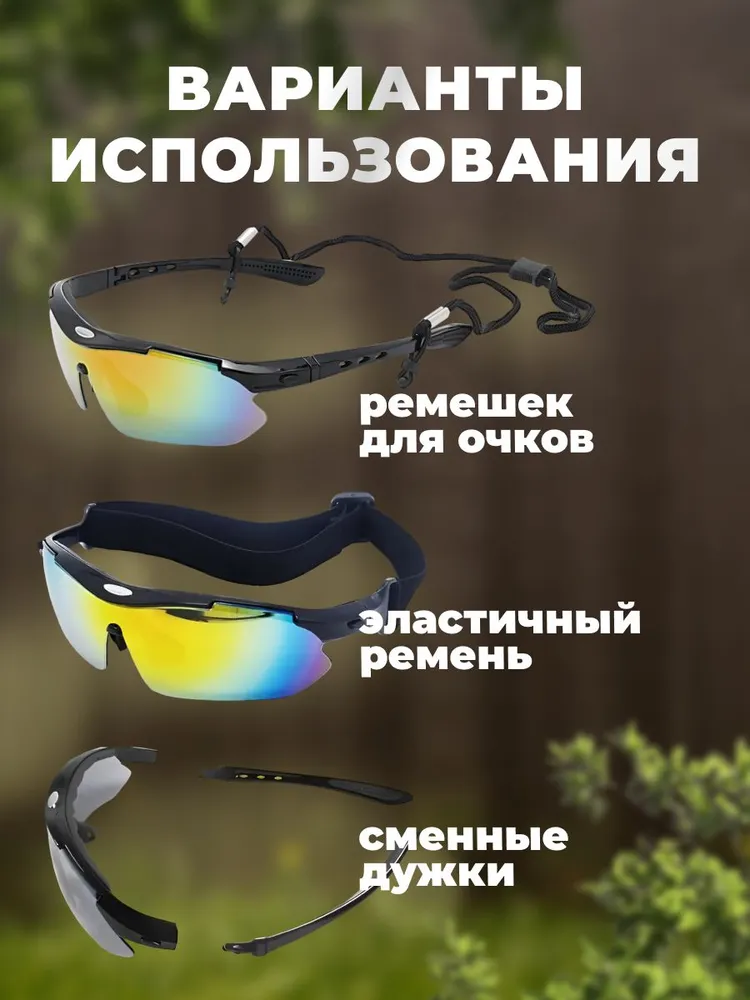 Очки тактические поляризационные со сменными линзами; Спортивные, вариант, фото 6