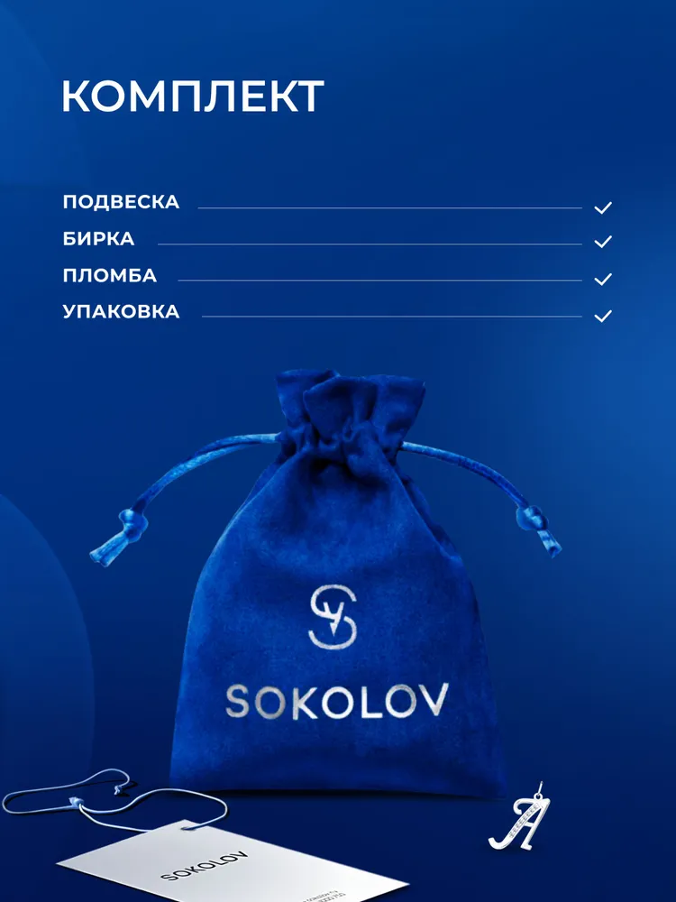 Подвеска серебряная 925 пробы на шею женская, кулон буква А с фианитом, серебро SOKOLOV, серебристый, фото 6