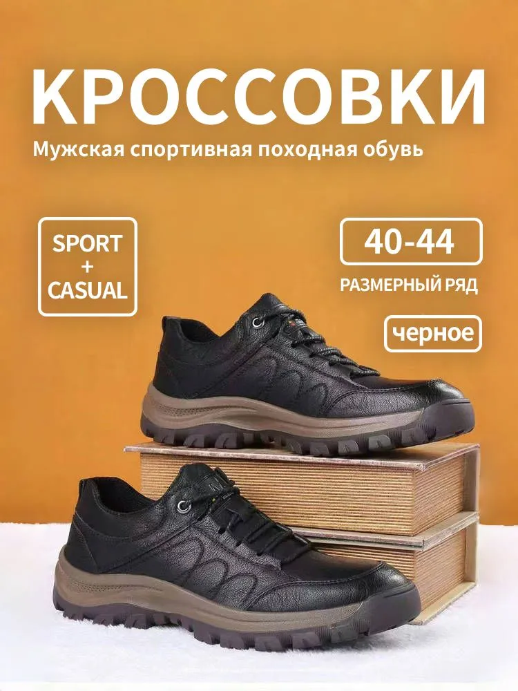 Кроссовки