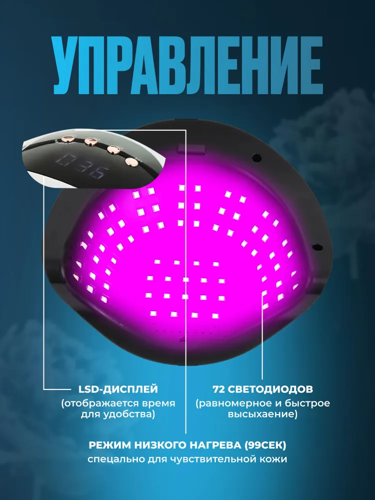 Лампа для маникюра и педикюра Х21 Max 320Вт, для сушки ногтей, профессиональная, 320 Вт, фото 5