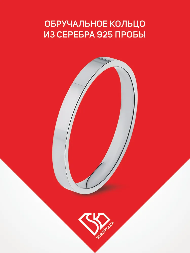 Обручальное кольцо серебро 925 пробы ювелирное, серебристый, фото 3
