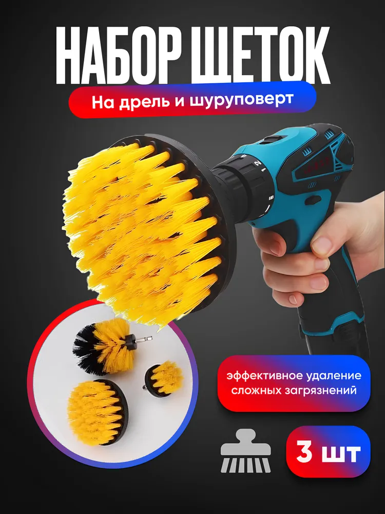 Насадка на инструмент