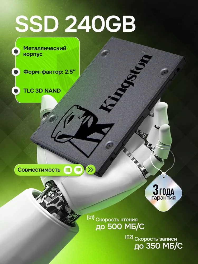 240 ГБ Внутренний SSD-диск A400 2.5" SATA III, 2.5", SATA III 6 Гбит/с (SA400S37/240GB)
