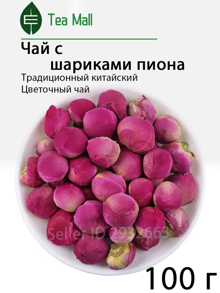 Пион бутоны сушеные, травяной чай, фиточай, (Flower Tea)100r #1
