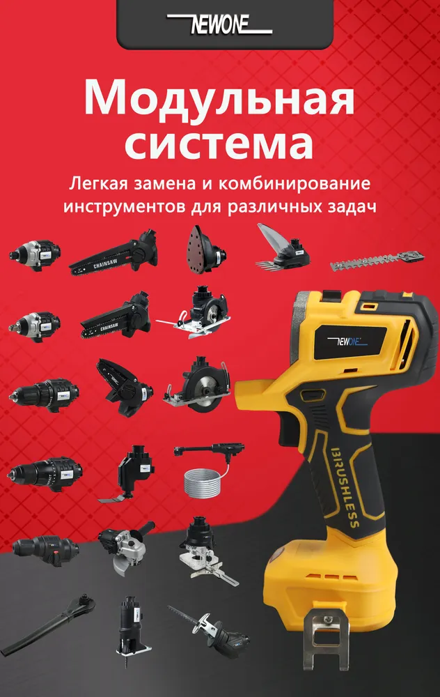 Принадлежности для Сабельная пила, а не машины NEWONE 5