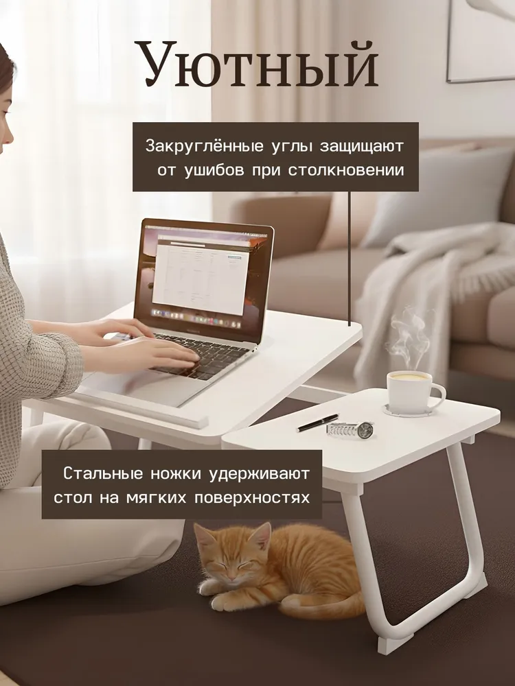 Столик для ноутбука в кровать, вариант, фото 5