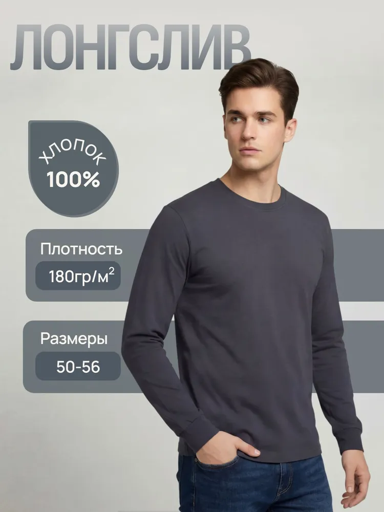 Лонгслив ROSS textile бесшовный