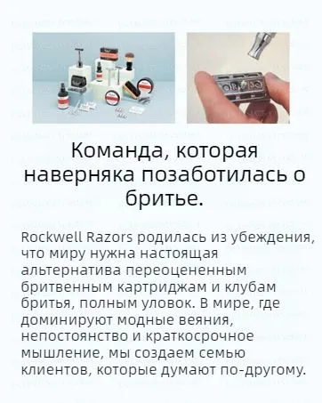 Т-образная бритва Rockwell 6c, используемая для ухода за кожей всех типов, является идеальным средством по уходу за кожей для мужчин 12