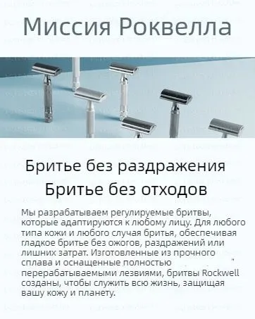 Т-образная бритва Rockwell 6c, используемая для ухода за кожей всех типов, является идеальным средством по уходу за кожей для мужчин 10