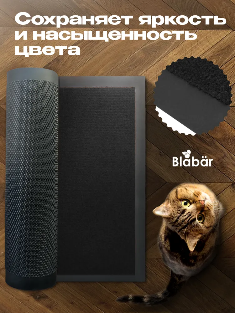 Коврик придверный в прихожую 40х60см Blabar, 40x60 см, фото 4