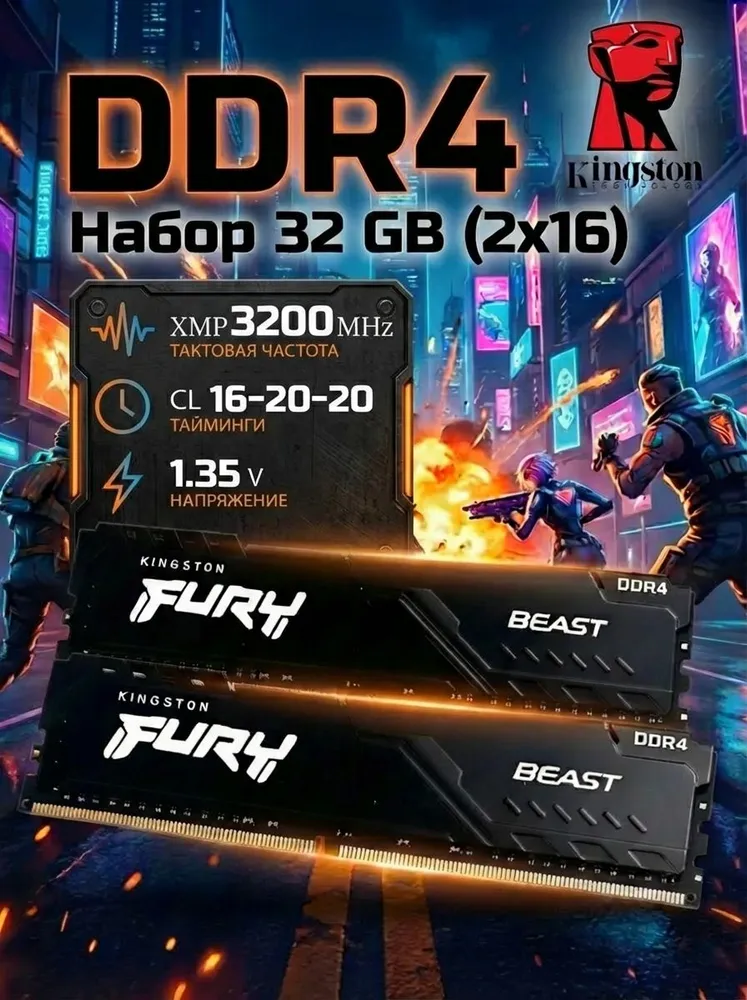 Оперативная память Kingston Fury Beast Black 32ГБ DDR4 3200 МГц DIMM CL16 2x16 ГБ (KF432C16BBK2-32-SP)